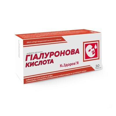 Гіалуронова кислота К&Здоров'я таблетки по 250 мг №30