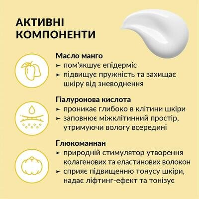 Крем для обличчя Tink для сухої шкіри живильний, 50 мл