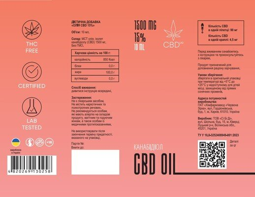 Канабідіол Олія CBD МСТ 15%, 10 мл