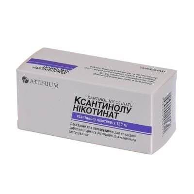 Ксантинолу нікотинат таблетки по 150 мг №60 (10х6)