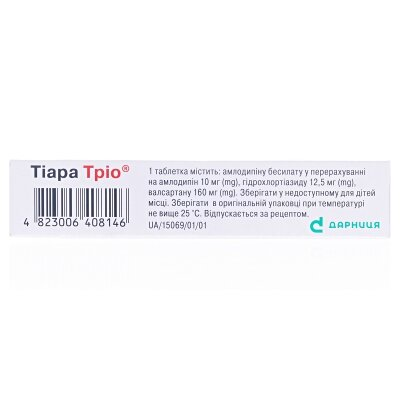 Тіара тріо таблетки, в/плів. обол. по 10 мг/12.5 мг/160 мг №14 (14х1)