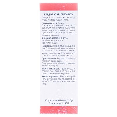 Глоду плоди по 4 г №20 у філ.-пак.