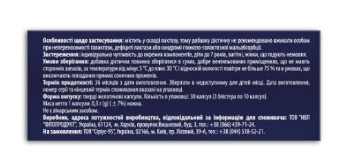 Вітамінний комплекс для очей Fidem Pharm капсули № 30 (10х3)