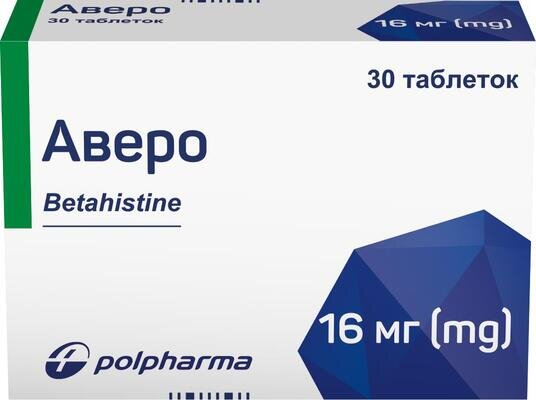 Аверо таблетки по 16 мг №30 (10х3)
