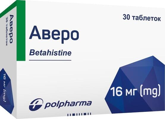 Аверо таблетки по 16 мг №30 (10х3)