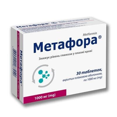 Метафора таблетки, в/плів. обол. по 1000 мг №30 (10х3)
