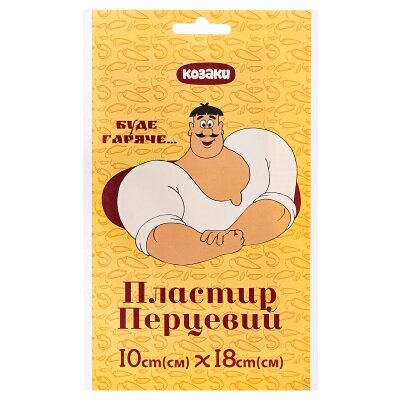 Пластир перцевий Козаки неперфорований, 10 см x 18 см, 1 штука