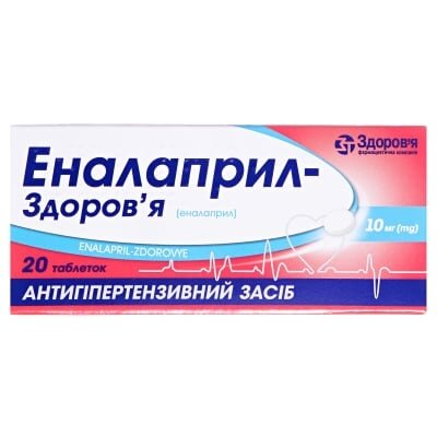 Еналаприл-Здоров'я таблетки по 10 мг №20 (20х1)