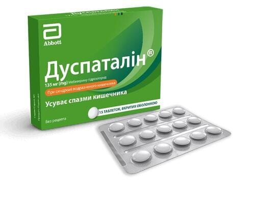 Дуспаталін таблетки, в/о по 135 мг №15