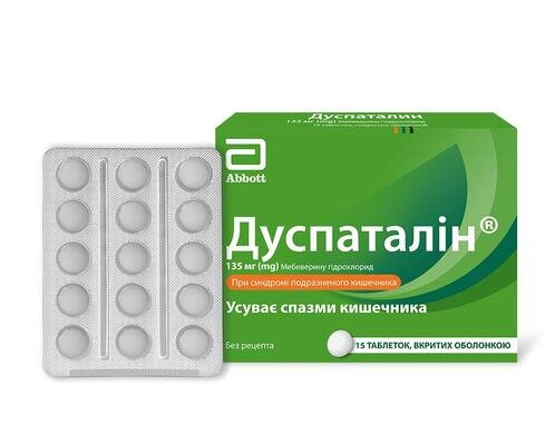 Дуспаталін таблетки, в/о по 135 мг №15