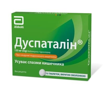 Дуспаталін таблетки, в/о по 135 мг №15