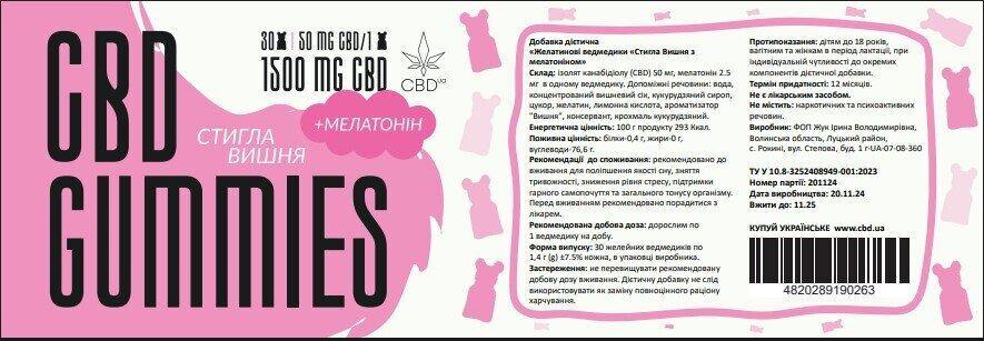 Канабідіол CBD з мелатоніном ведмедики 50 мг Стигла вишня, 30 штук