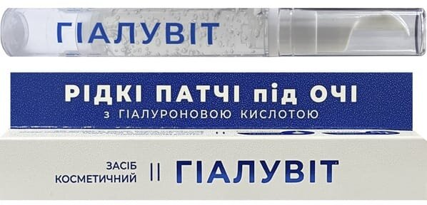 Патчі під очі Гіалувіт рідкі з гіалуроновою кислотою, 15 мл