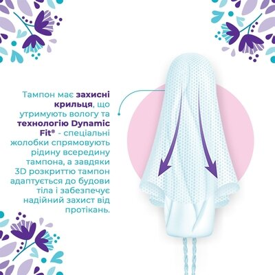 Тампони гігієнічні o.b. ExtraDefence Normal, 16 шт