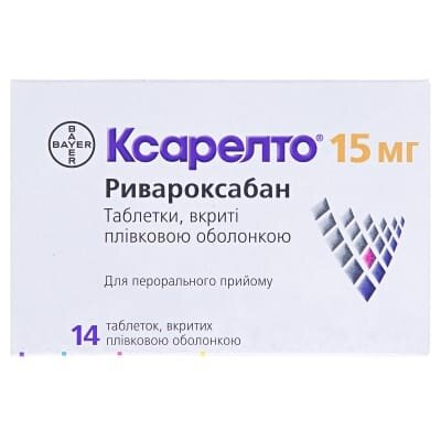 Ксарелто таблетки, в/плів. обол. по 15 мг №14 (14х1)