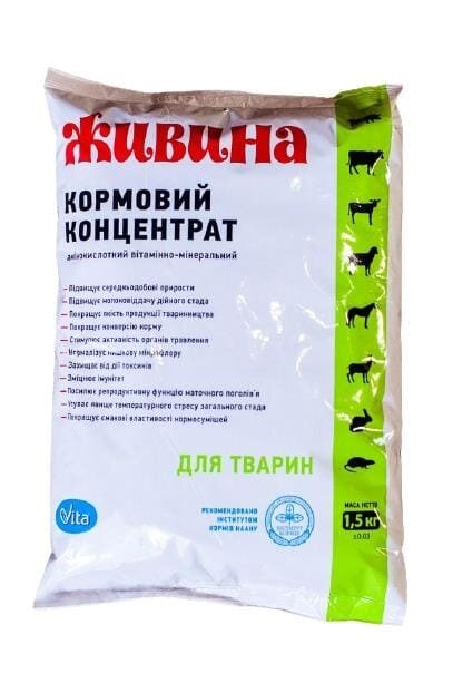 Живина (ДЛЯ ТВАРИН) гранули, 1,5 кг (амінокислоти, мікроелементи)