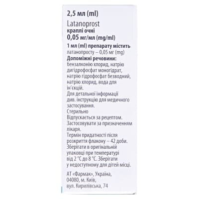 Ланотан краплі оч. 0.05 мг/мл по 2.5 мл у флак.