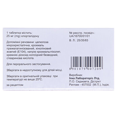 Дихлор-25 таблетки по 25 мг №30 (10х3)