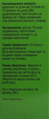 Цистолесан Профі Фарм краплі по 30 мл у флак.