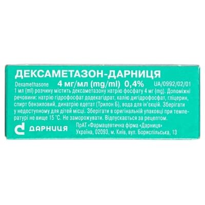 Дексаметазон-Дарниця розчин д/ін. 4 мг/мл по 1 мл №10 в амп.
