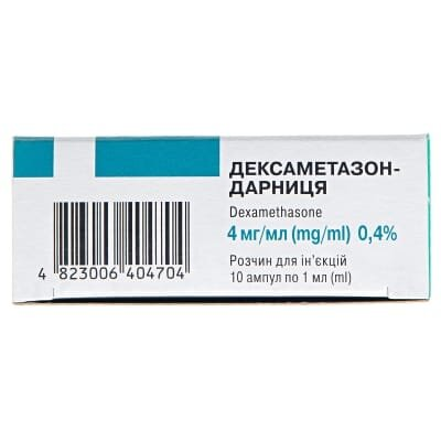 Дексаметазон-Дарниця розчин д/ін. 4 мг/мл по 1 мл №10 в амп.