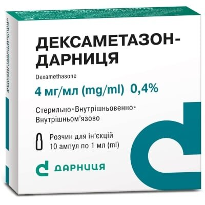 Дексаметазон-Дарниця розчин д/ін. 4 мг/мл по 1 мл №10 в амп.