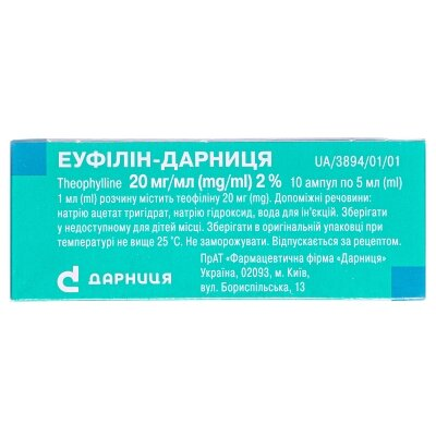 Еуфілін-Дарниця розчин д/ін. 20 мг/мл по 5 мл №10 в амп.
