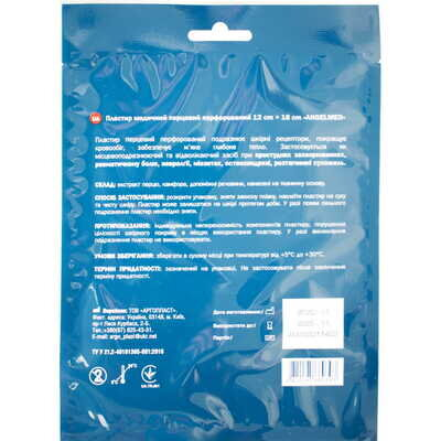 Пластир перцевий Angelmed перфорований, 12 см x 18 см, 1 штука
