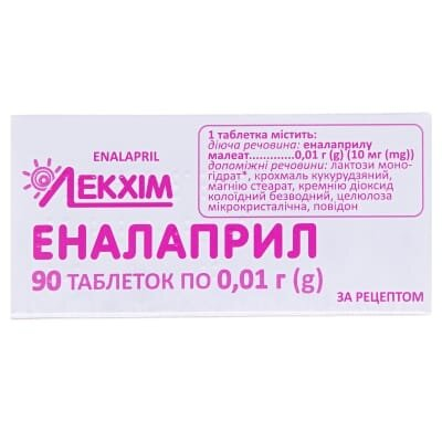 Еналаприл таблетки по 10 мг №90 (10х9)