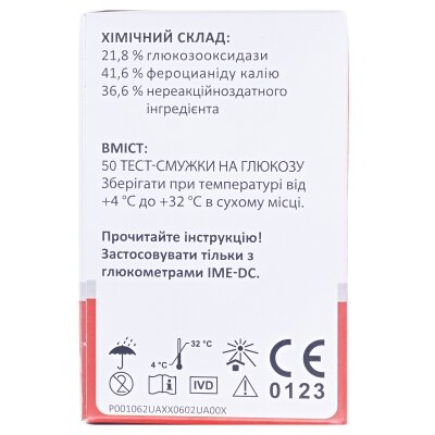 Тест-смужки IME-DC для глюкометра 50 штук