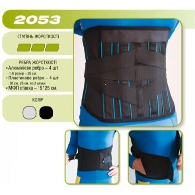 Корсет попереково-крижовий Алком 2053 стабілізуючий, жорсткої фіксації, колір чорний, розмір 4
