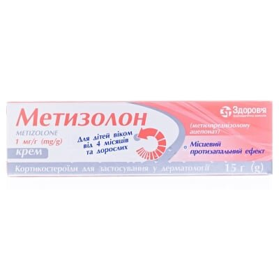 Метизолон крем д/зовн. заст. 1 мг/г по 15 г у тубах