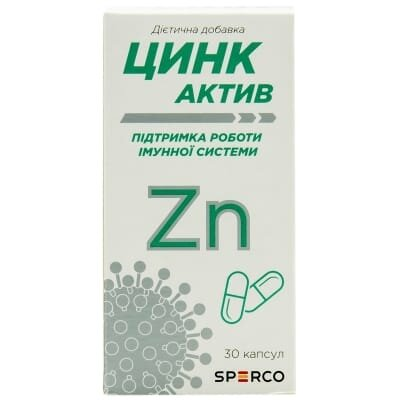 Цинк Актив 10 мг капсули №30