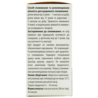 Цинк Актив 10 мг капсули №30