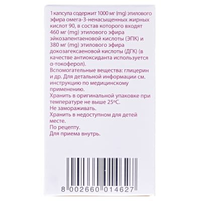 Омакор капсули м'як. по 1000 мг №28 у флак.