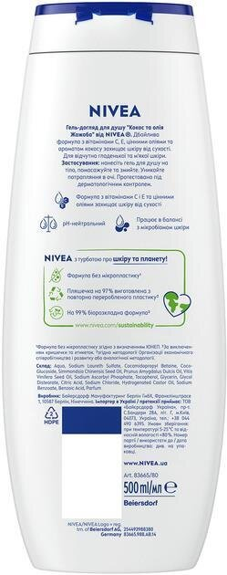 Гель для душу Nivea Кокос та олія жожоба, 500 мл