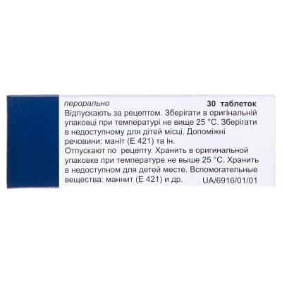 Ліпразид 10 таблетки №30 (10х3)