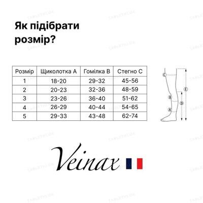 Колготки компресійні Veinax Microtrans 883R-BG Мікрофібра закритий носок, клас компресії 3, стандартні, колір бежевий, розмір 1