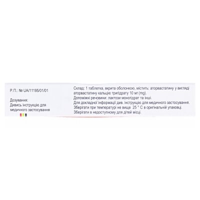 Толевас таблетки, в/о по 10 мг №30 (15х2)