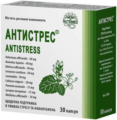 Антистрес капсули №30 (10х3)