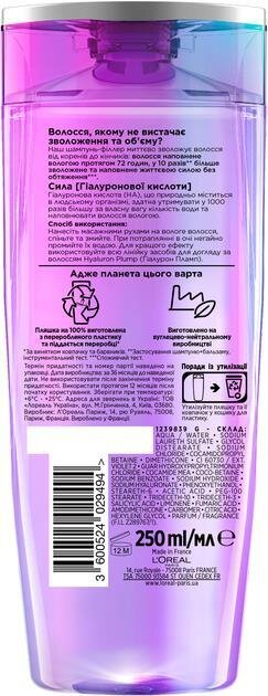 Шампунь-філер Elseve L'Oreal Paris Hyaluron Plump Зволоження та об'єм, 250 мл
