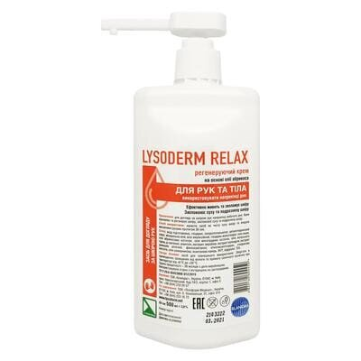 Крем косметичний Лізодерм Релакс Lysoderm Relax для шкіри рук та тіла, 500 мл