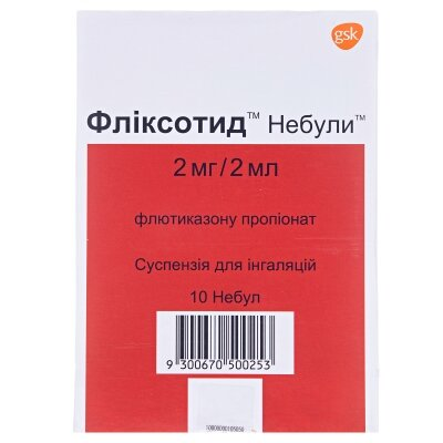 Фліксотид небули суспензія д/інг. 2 мг/2 мл по 2 мл №10 (5х2) у небулах