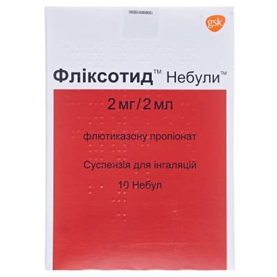 Фліксотид небули суспензія д/інг. 2 мг/2 мл по 2 мл №10 (5х2) у небулах