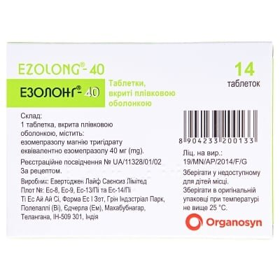 Езолонг-40 таблетки, в/плів. обол. по 40 мг №14 (7х2)