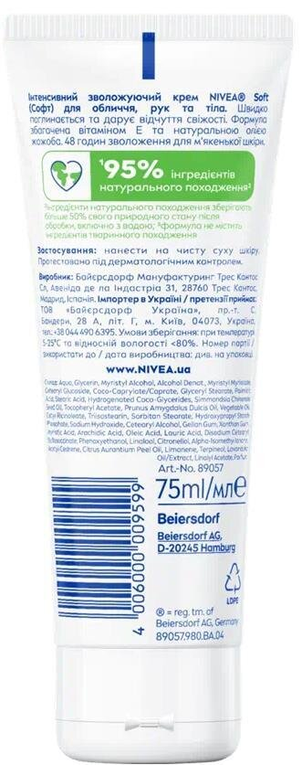 Крем Nivea Soft Інтенсивний зволожуючий для обличчя, рук та тіла (89057), 75 мл