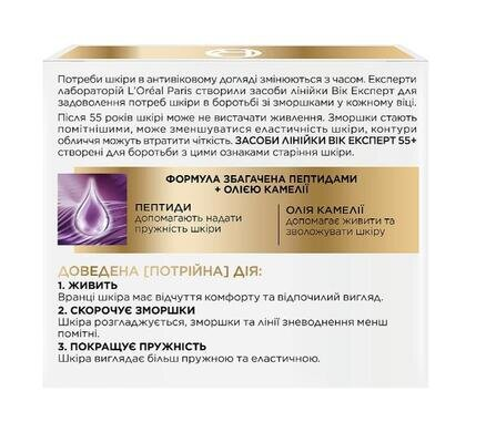 Крем для обличчя L'Oreal Paris Вік Експерт 55+ Антивіковий догляд проти зморщок, нічний, 50 мл
