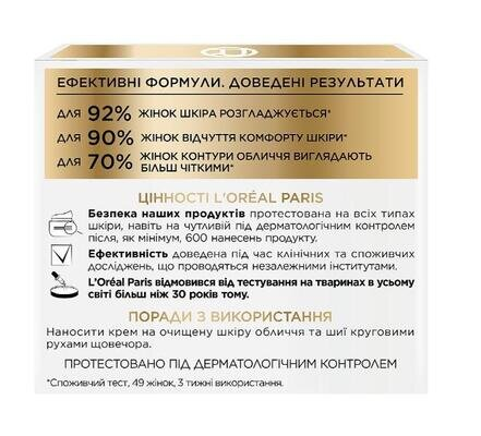 Крем для обличчя L'Oreal Paris Вік Експерт 55+ Антивіковий догляд проти зморщок, нічний, 50 мл