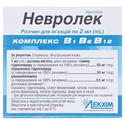 Невролек розчин д/ін. по 2 мл №5 в амп.
