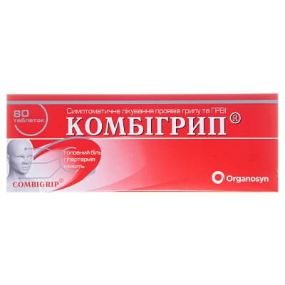 Комбігрип таблетки №80 (8х10)